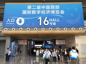 第二届中国西部国际数字经济博览会开幕 ,星环邀您一起共襄盛举